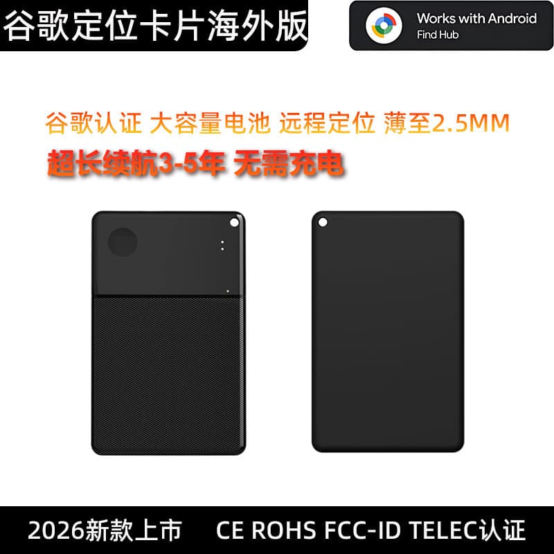 2026 New Google Positioning Card Wallet Passport Anti-Lost Overseas Google Card Android Anti-Lost Device