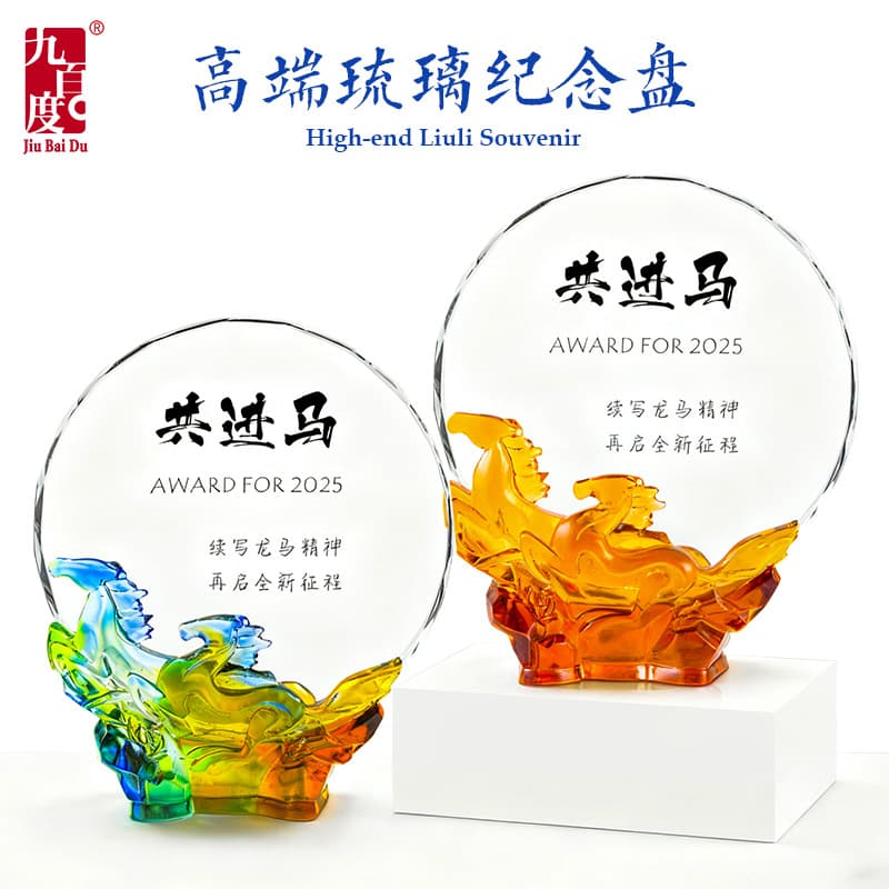 New Style Crystal Glass Award Plate Custom High-end Engraved Authorization Plate Creative Outstanding Employee Retirement Souvenir Order