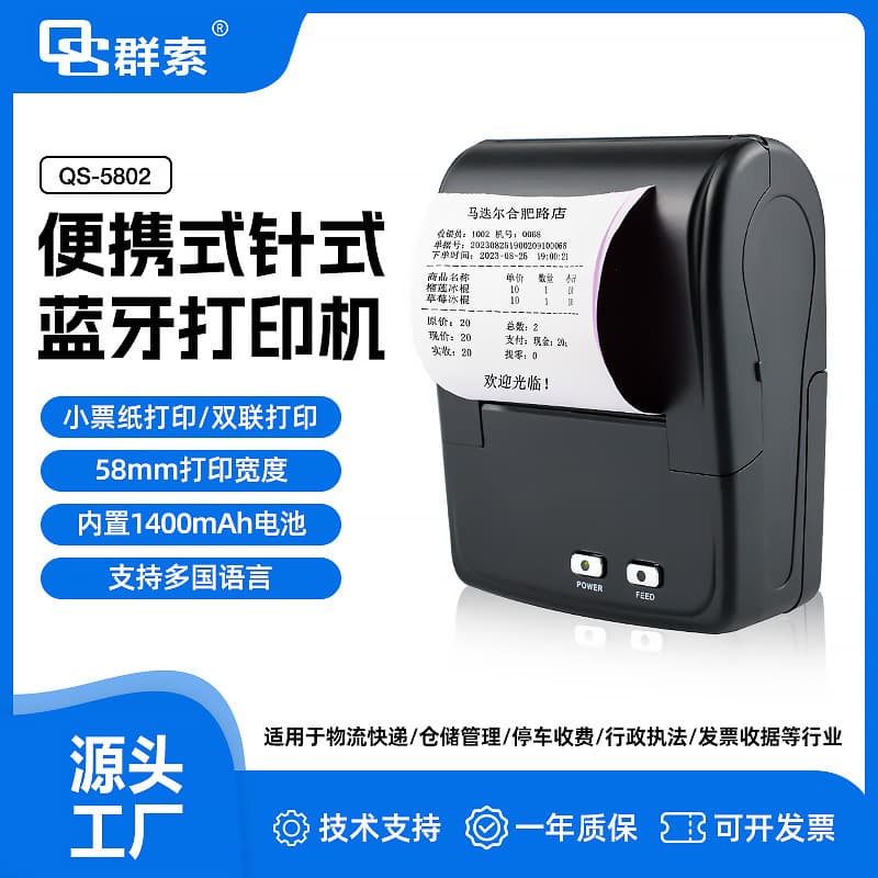 Portable Bluetooth Dual-Form Dot Matrix Printer, Cooperated with Zhoupu Software for Drop Shipping, Includes 2 Paper Rolls