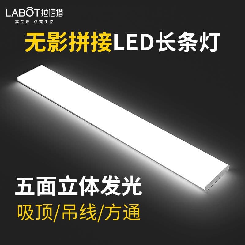 Office light, square tube light, simple rectangular ceiling light, five-sided LED strip light, commercial pendant light.