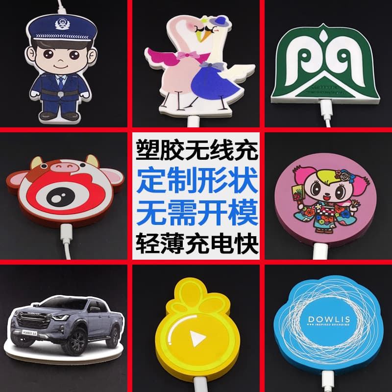 Creative hard plastic wireless charger special-shaped diy mold-free 15W fast charge without damaging the machine cartoon light wireless charger