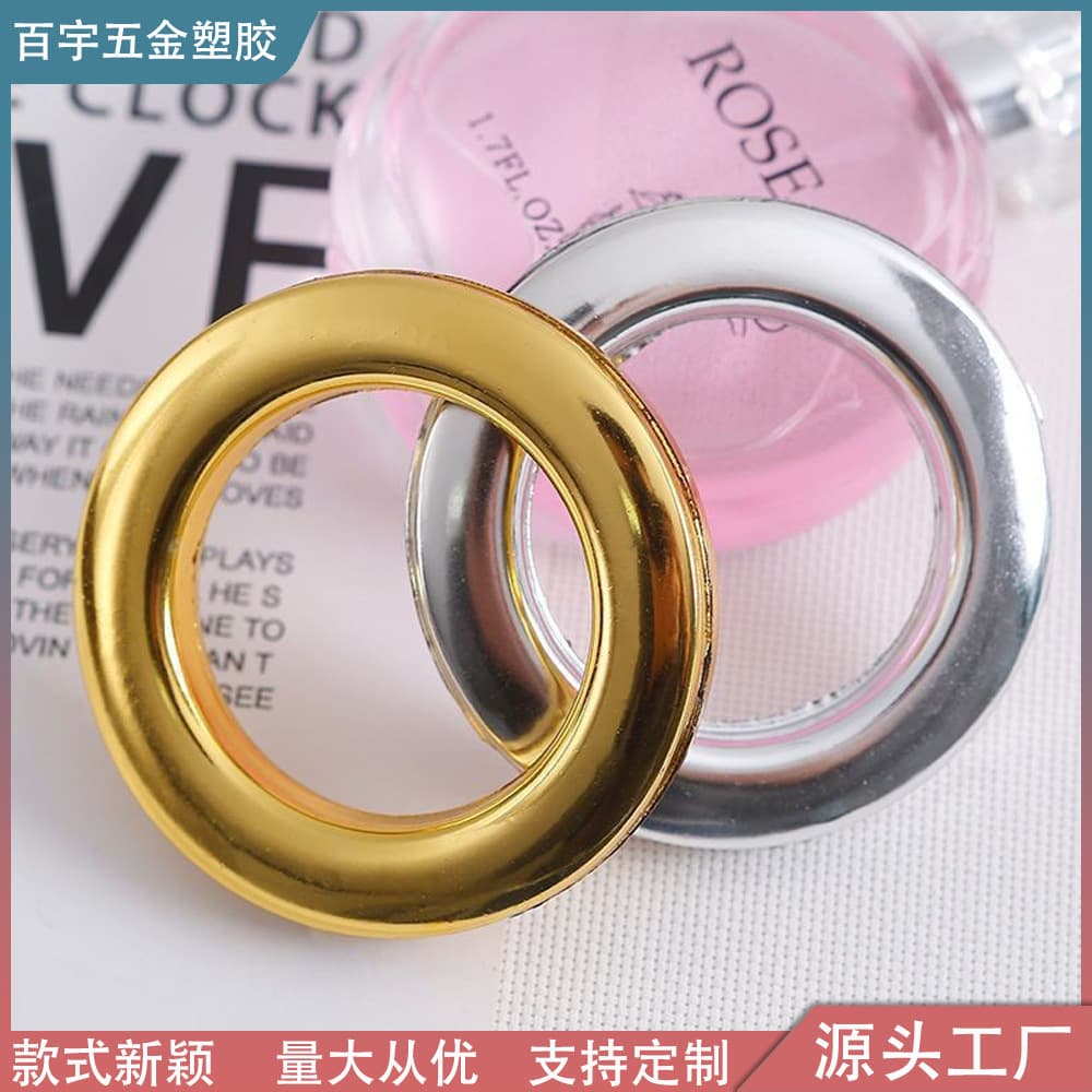 Old-fashioned curtain rings, Roman grommets, curtain accessories, auxiliary materials processing, small circles, Roman rods, ordinary rings