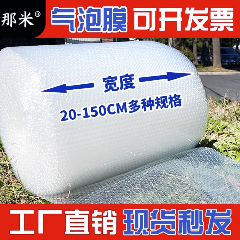Bubble Wrap Roll Foam Paper, Anti-Collision, Anti-Shock, Moving Bubble Wrap, Packing Bubble Cushion, Large Roll