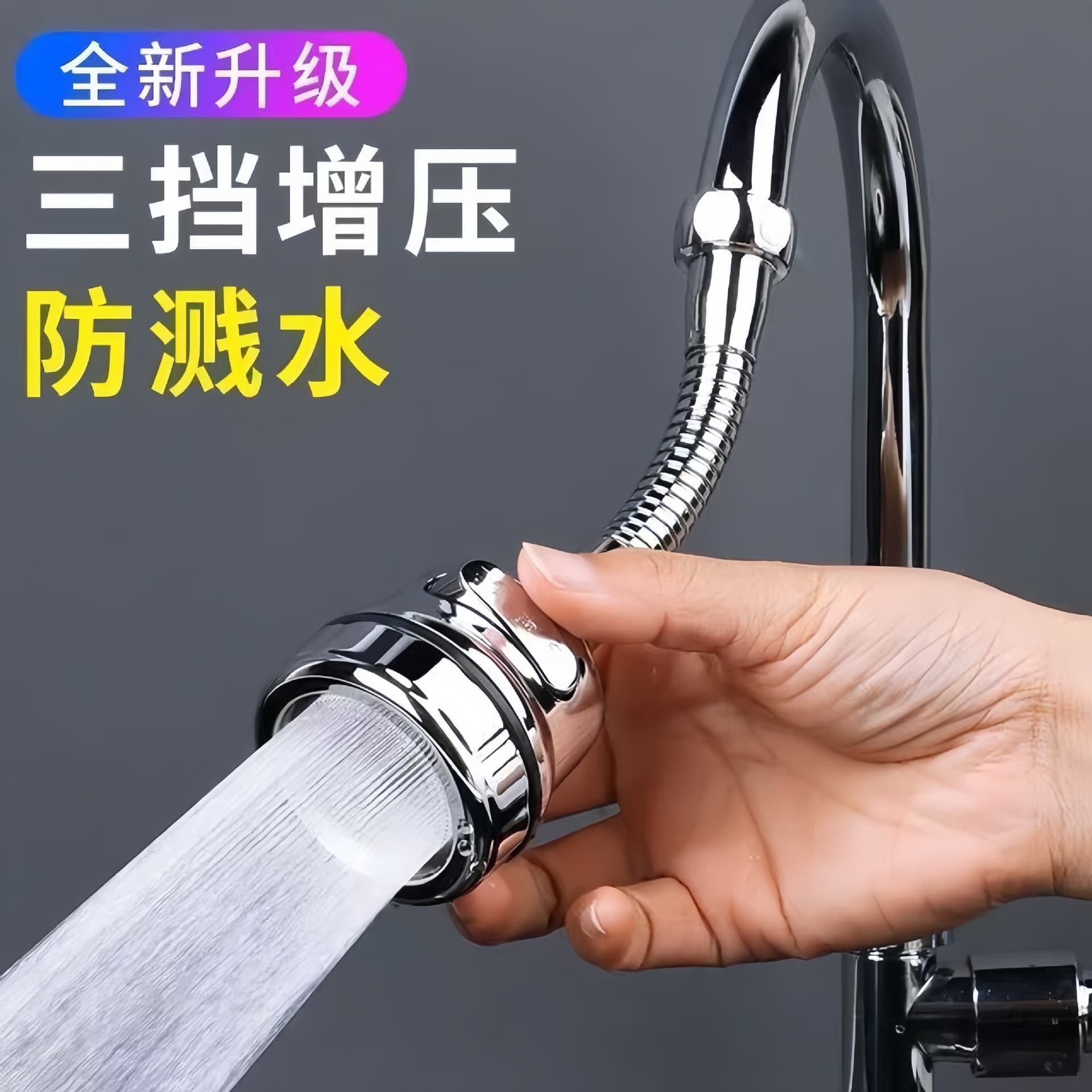 Kitchen faucet filter three-speed adjustment universal extension inner pressurized tap water universal anti-splash nozzle wholesale