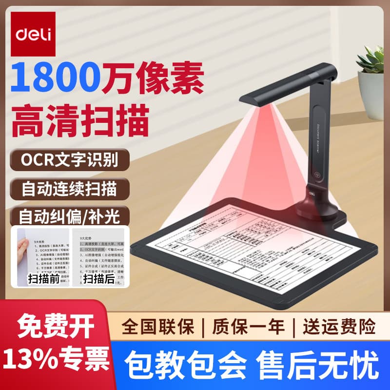 Deli GK222 Document Camera High-Definition Scanner for Office Teaching Live Streaming Video Presenter Auto Continuous Contract Scanning