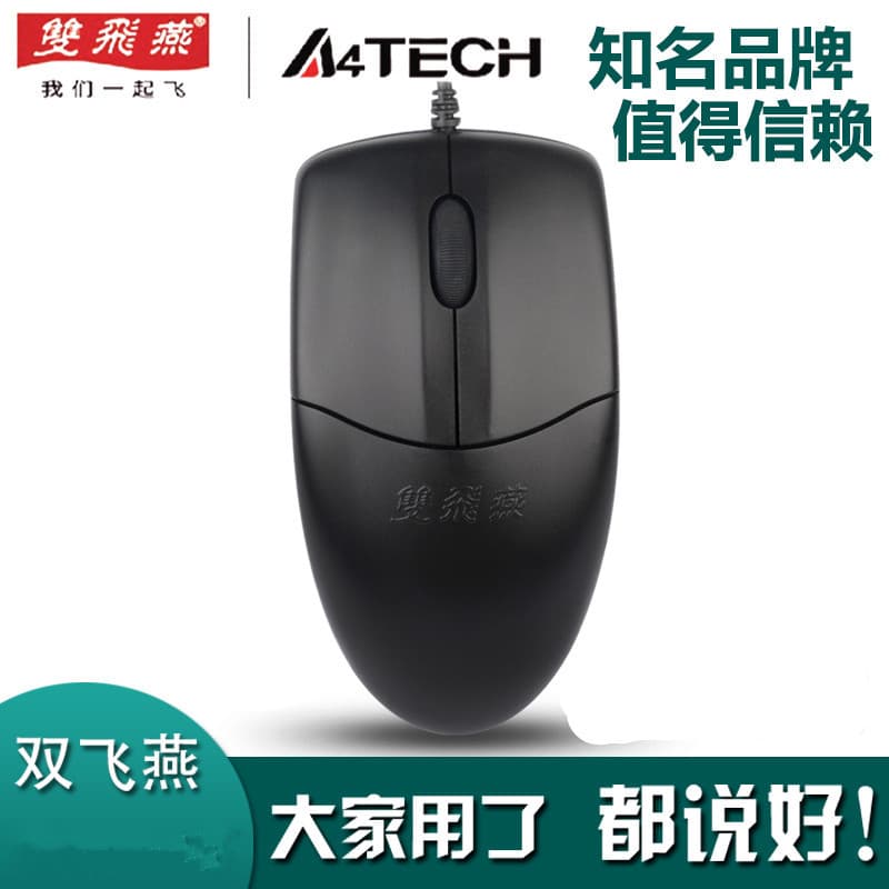 OP520 Wired Mouse Office Home USB/PS2 Interface Optical Wear-resistant Photoelectric Mouse Wholesale