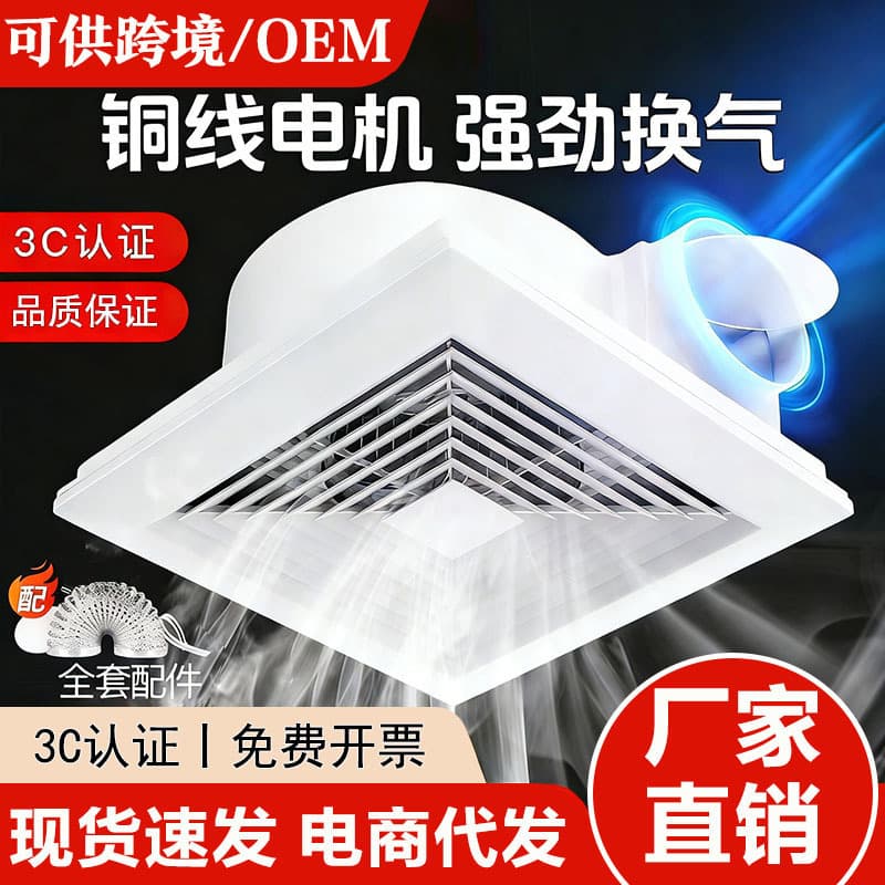 Bathroom Ceiling Mounted Exhaust Fan Duct Type Home Kitchen Ventilation Fan Silent Powerful Wall Exhaust Fan