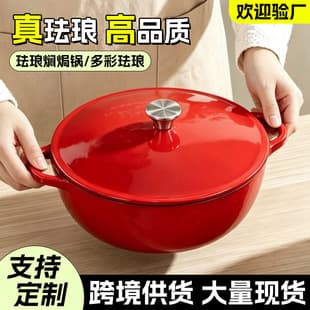 Cross-border Seafood Pot Cast Iron Enamel Fondue Pot Braised Seafood Pot Thickened Cast Iron Enamel Pot Double Ear Enamel