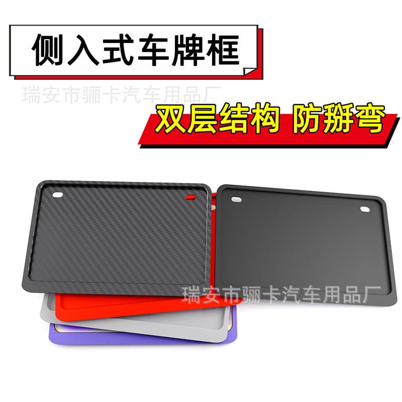 Motorcycle license plate side-mounted frame, scooter universal thickened rear license plate frame, carbon fiber textured license plate holder