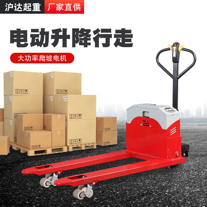 Semi-electric pallet truck 3 tons ultra-quiet hydraulic lift truck off-road forklift 2T fully electric electric ground truck