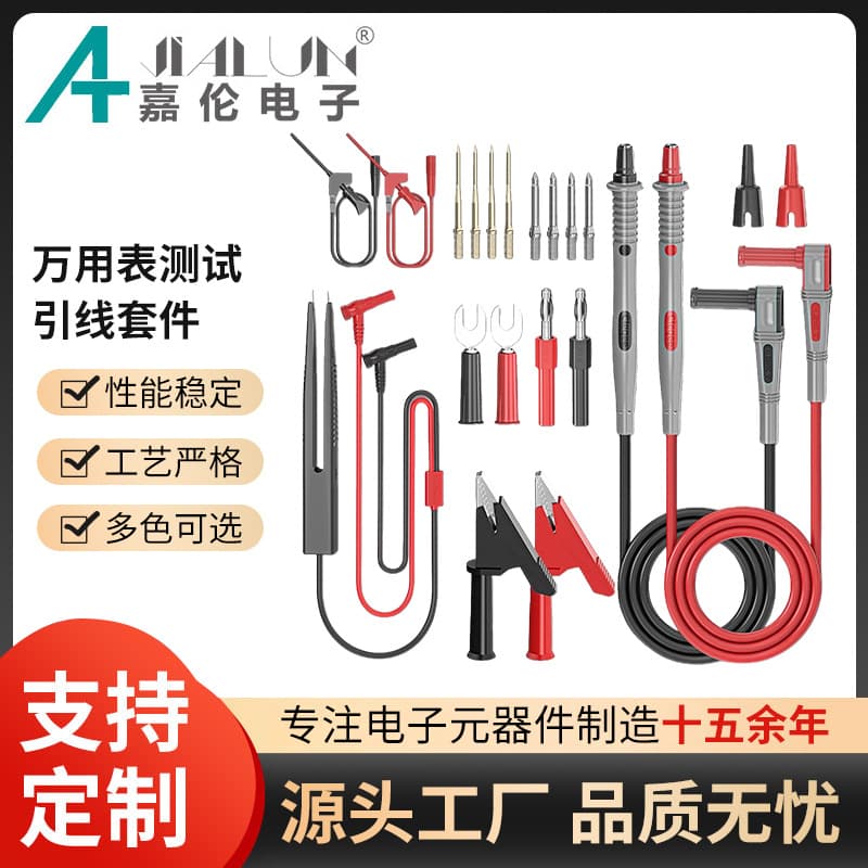 Multimeter Test Lead Kit 21-Piece Digital Electrical Test Probe Set with Alligator Clips PVC Wire Wholesale