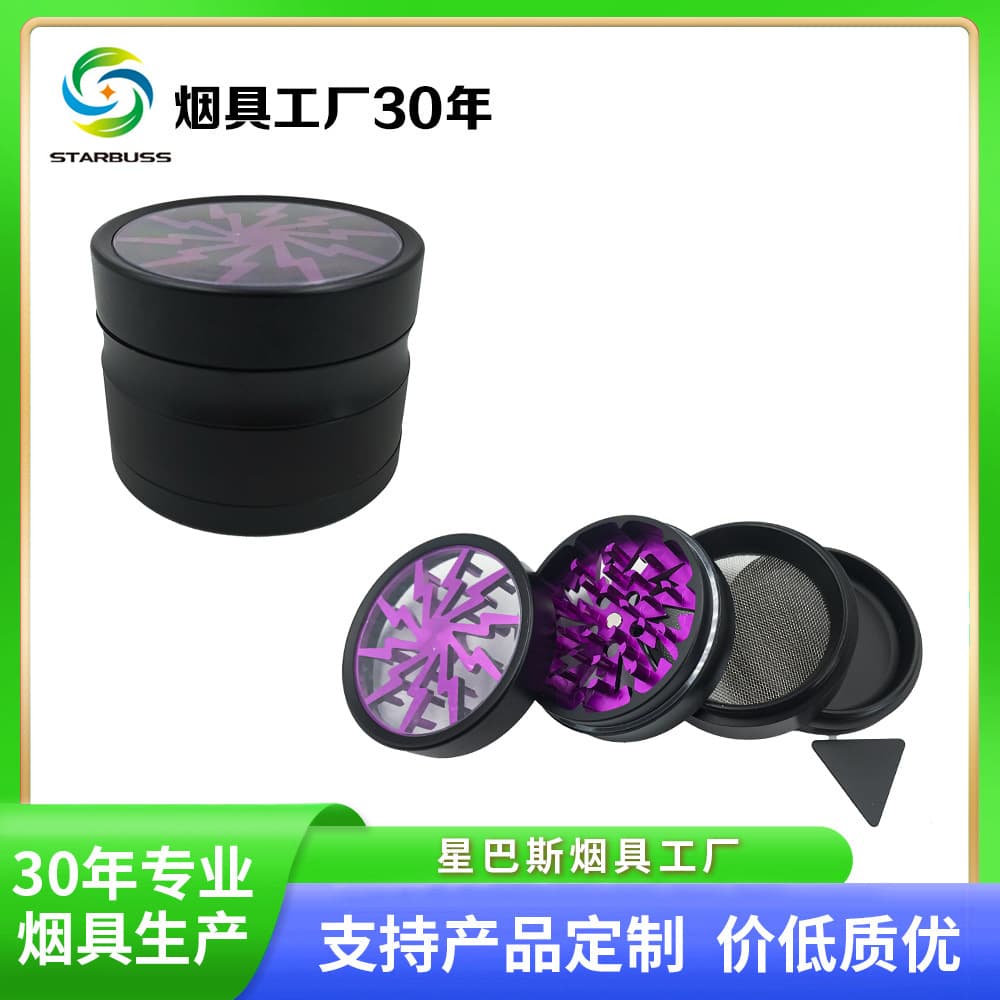 Star Bass new 63mm four-layer lightning metal smoke grinder aircraft aluminum material metal grinder Grinder