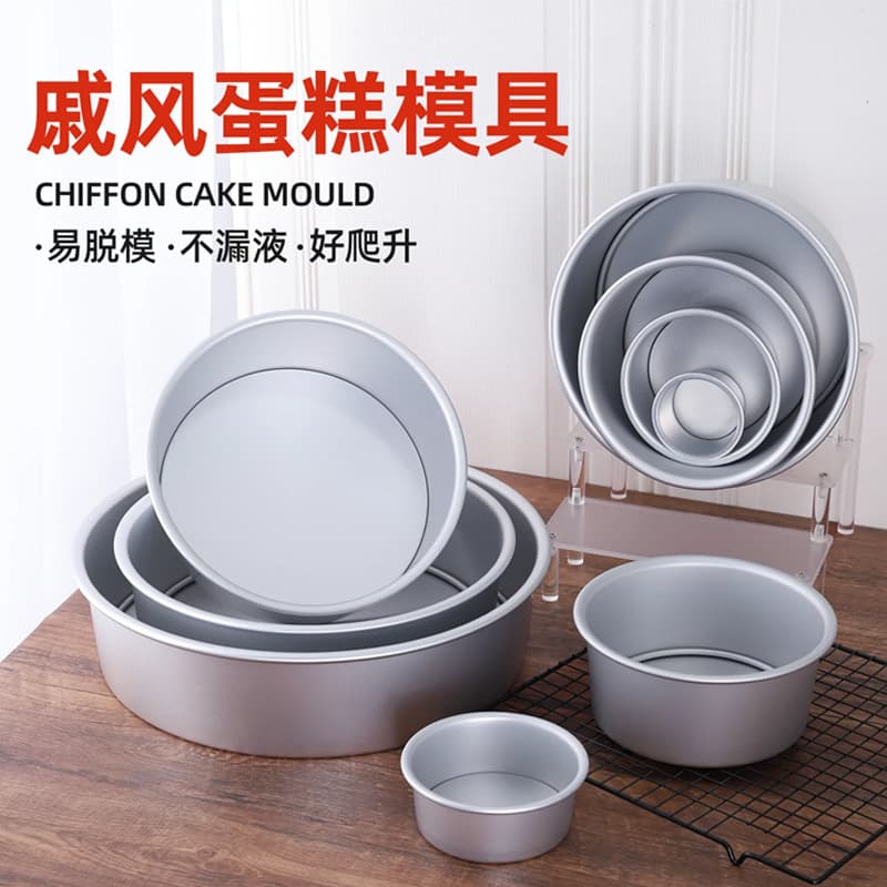 Mold Baking Mold Cake Base Cake Pan Oven Anodized Chiffon Mold Removable Bottom Mold Cake Double Eleven Toast