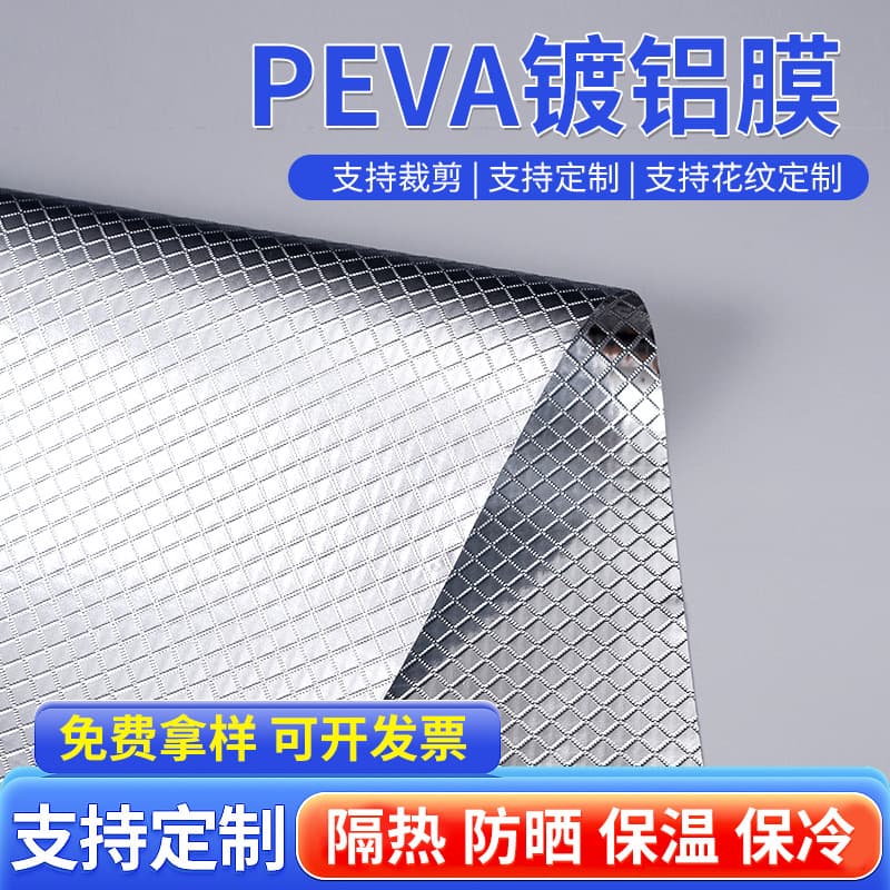 PEVA insulation composite aluminum film, silver clear grid embossed insulated bag composite aluminum film foil