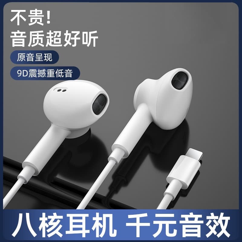 Xinmingjie Wired In-Ear Headphones Type-C Digital Lightning Round Hole Compatible with Android Apple 17 Phone