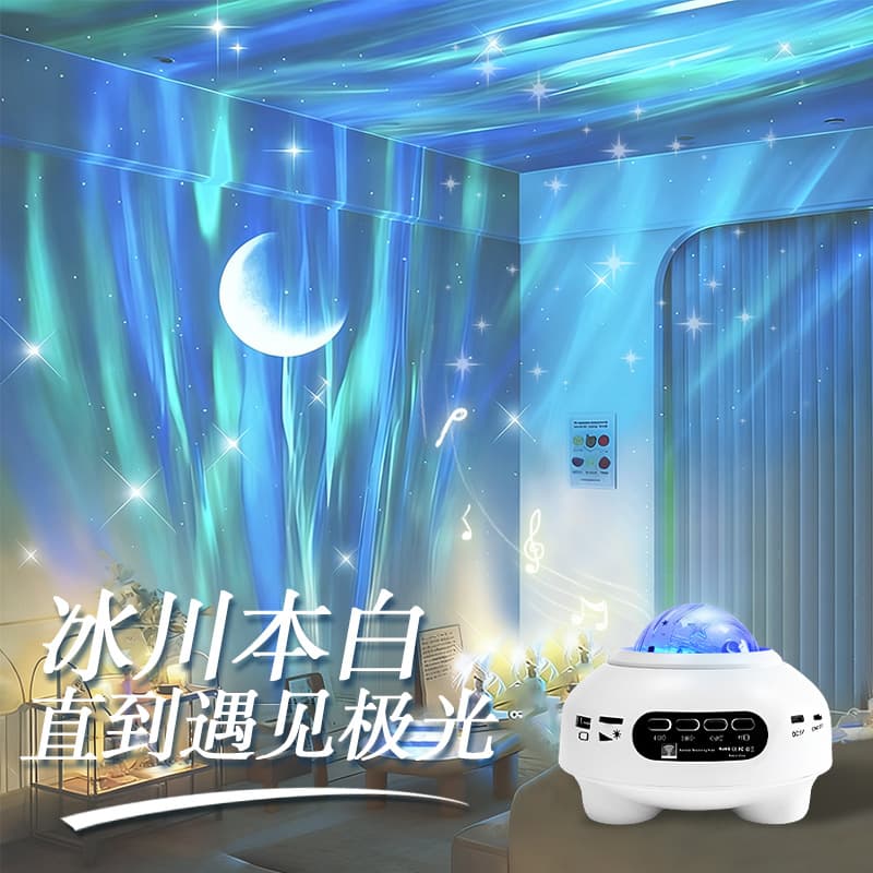 Aurora Projector Starry Sky Light Couple Atmosphere Lamp Night Light for Girlfriend Bluetooth Speaker Ambient Light USB Lamp