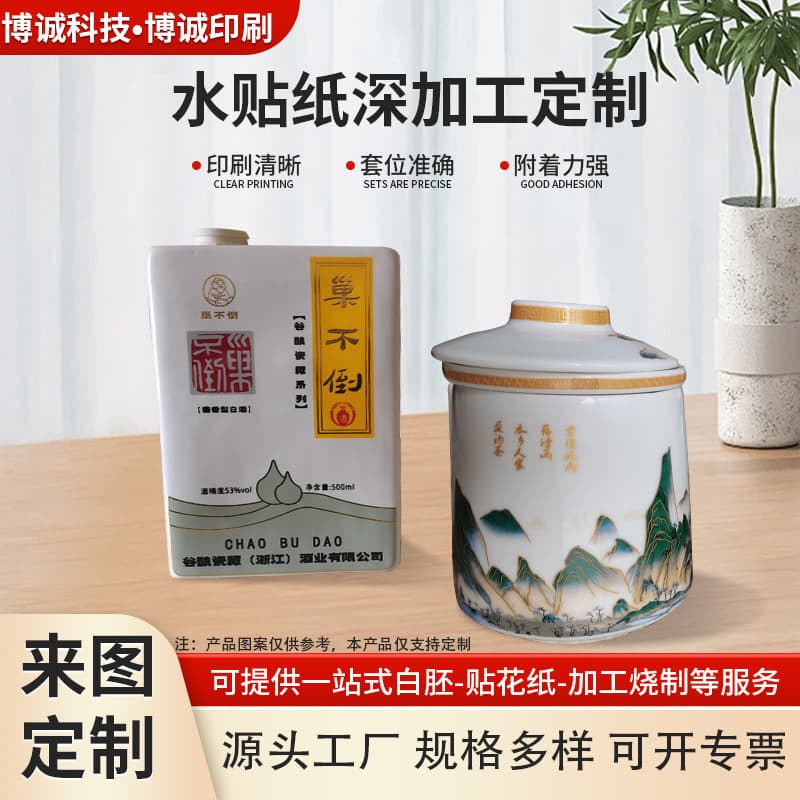 Manufacturer Deep Processing Water Transfer Paper Customization for Ceramic/Stainless Steel/Wooden Furniture, Custom Design from Image