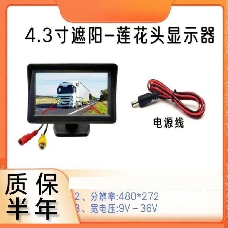 4.3 Inch Universal Car LCD Monitor HD Surveillance Display 12V 24V Reverse Camera High Definition