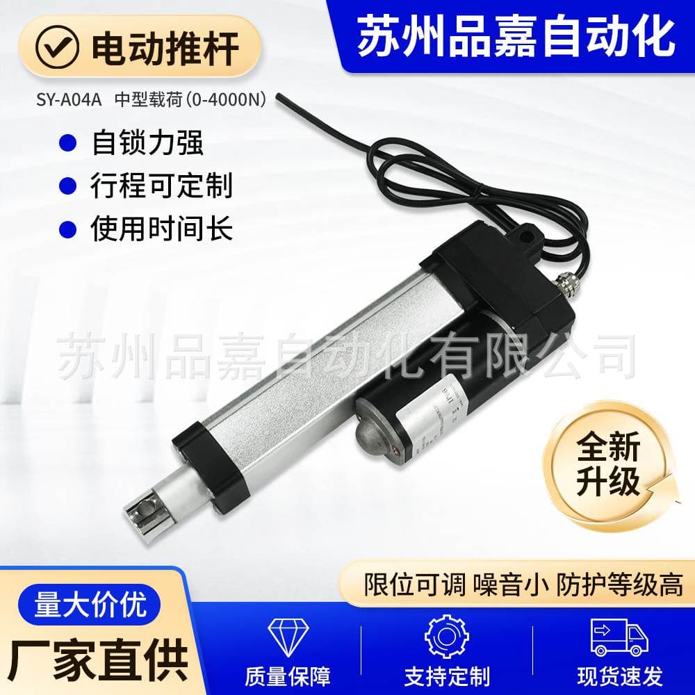 Manufacturer Supply SY-A04A Mechanical Equipment Servo Electric Cylinder Electric Actuator Mechanical Electric Actuator