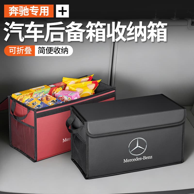 Trunk Storage Box Organizer for Mercedes-Benz E-Class C-Class A-Class S-Class GLA/GLB/GLC