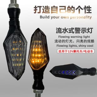 New Motorcycle Electric Vehicle LED Turn Signal Flowing Backlight Daytime Running Light Position Light 12V Decorative Light