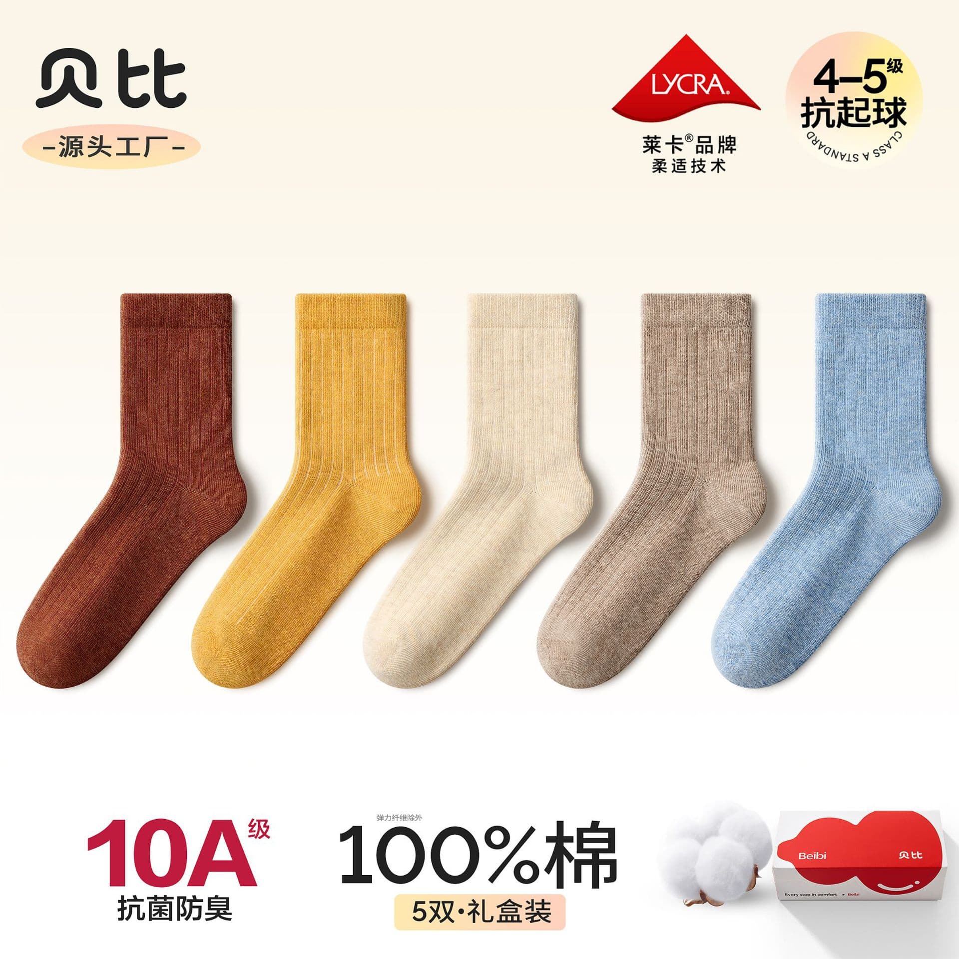 Baby Boys Autumn Socks, Deodorant and Moisture-Wicking, for Middle and Older Students, Boys Sports Mid-Calf Cotton Socks