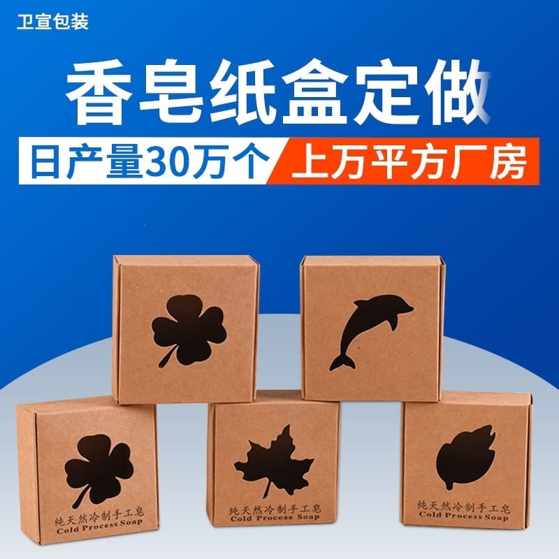 Custom soap paper box, custom small jewelry packaging box, wholesale exquisite hollow window kraft paper box