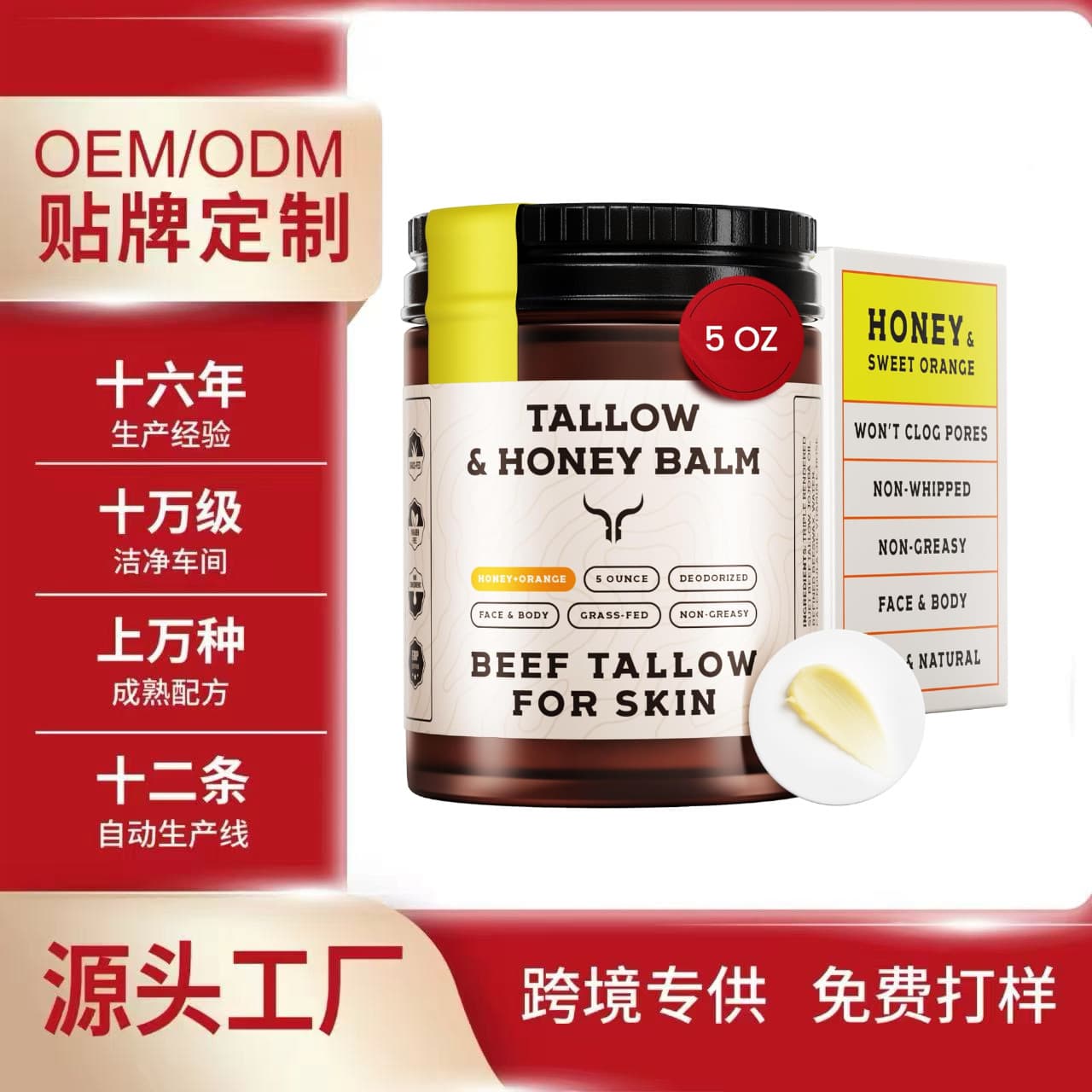 Cross-border Hot Selling Beef Tallow Balm Yellow Honey Tallow Balm Moisturizing Nourishing Honey Tallow Balm