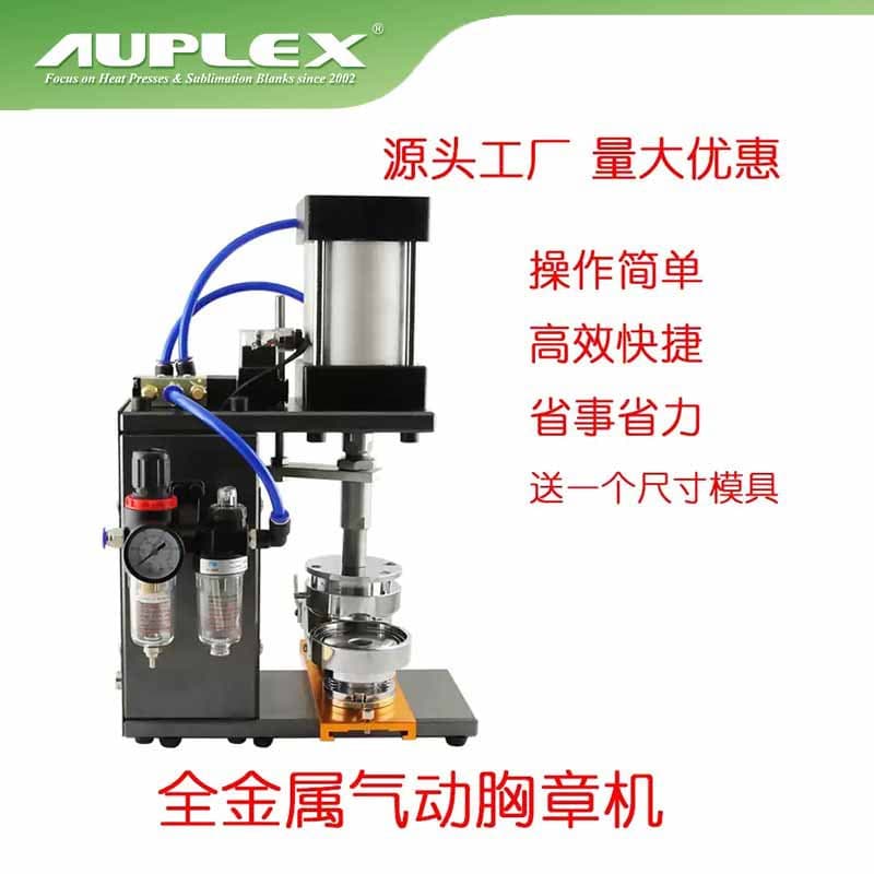Pneumatic Badge Machine Badge Machine Pneumatic Badge Machine Horse Mouth Pneumatic Badge Machine