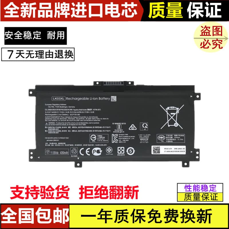 Suitable for Hp Tpn-W127 W134 15-Cn0005Tx Bp103Tx Lk03Xl Laptop Battery