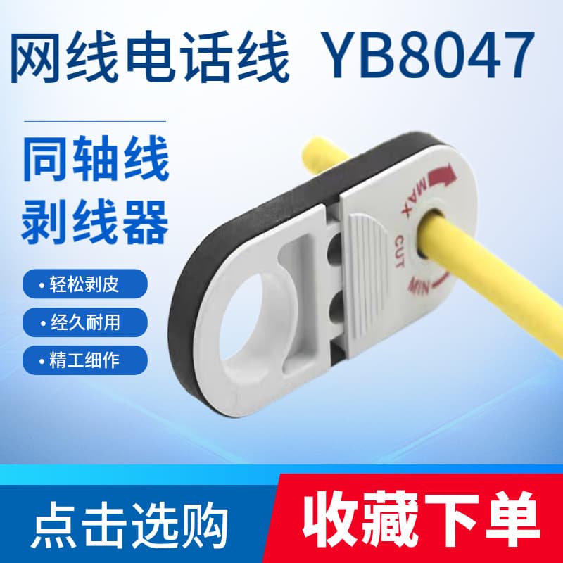 Ethernet Cable, Telephone Wire, Coaxial Cable, Cat5e Twisted Pair Stripper Tool