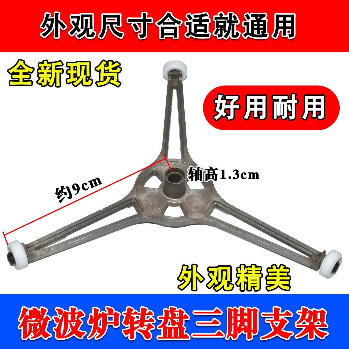 Microwave Turntable Support Tripod Glass Turntable Rotating Roller Tray Accessories