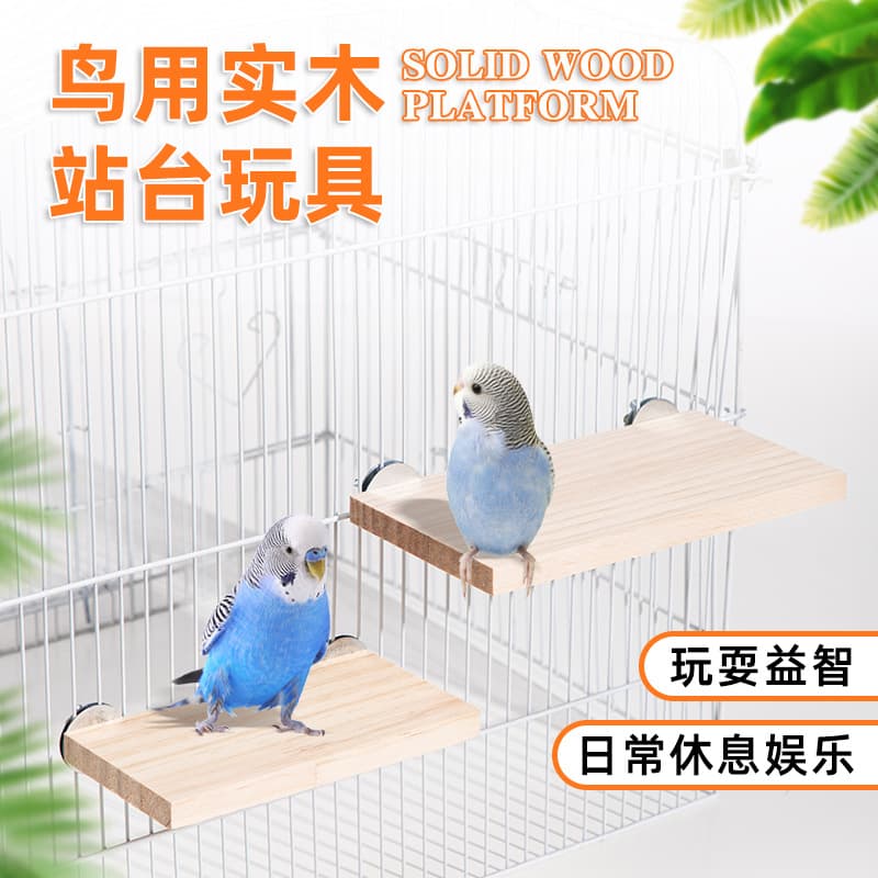 Real Wood Parrot Toy Platform Hamster Jumping Board Tiger Skin Stand Platform Bird Cage Accessories Fixed Jump Board Parrot Toys