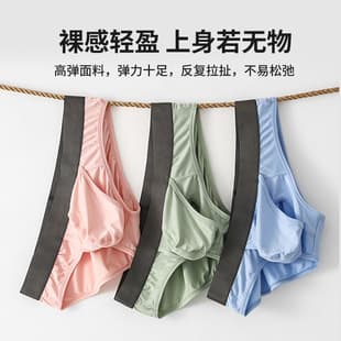 Bamboo Fiber Men's Briefs, Separated Pouch Design, Sexy Men's Underwear, Wholesale