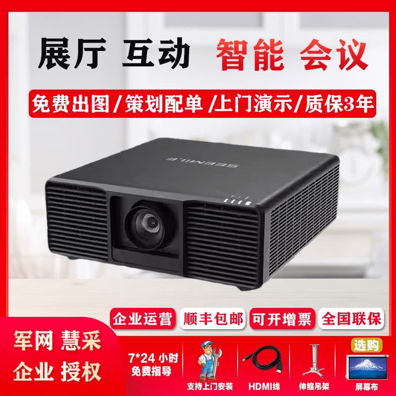 Shimei Le Sml-1800U L2015U L2010U L1900U L1505U Laser Engineering Projector