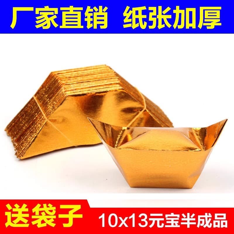 Manufacturer Wholesale Thick Cut-corner Ingot Semi-finished Products, 1000 Pieces, Sacrificial Gold Paper, Tin Foil, Gold Foil