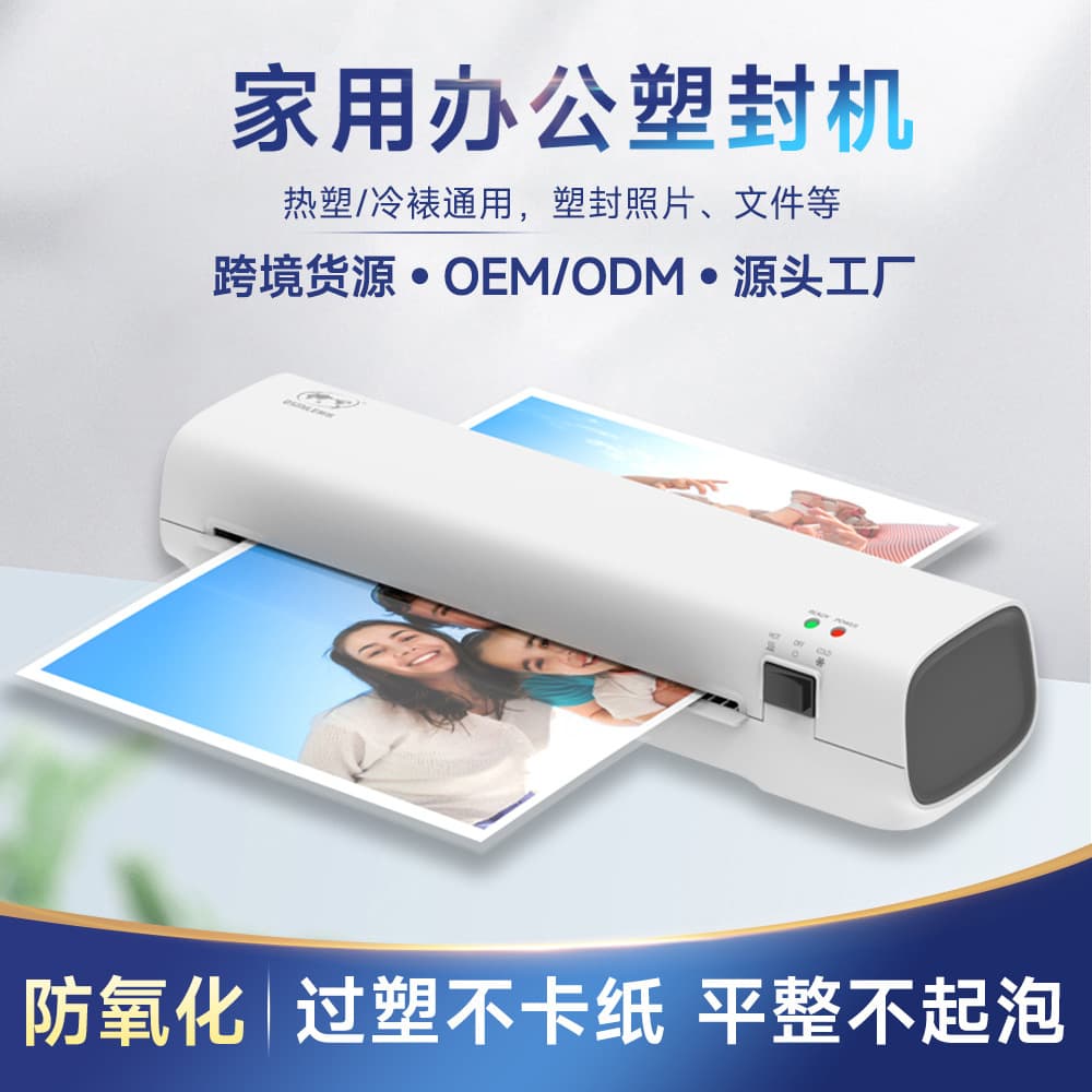 Cross-border New Mini Photo Laminator, Office Laminating Machine, A4 Small Laminator, Laminating Press