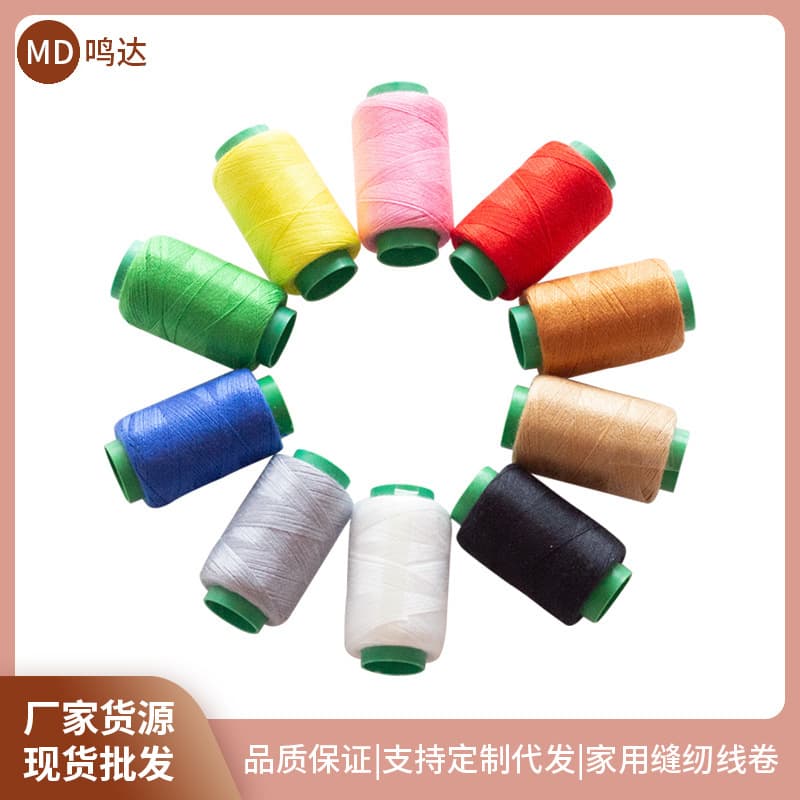 Household Sewing Thread Sewing Clothes Sewing Set Manual DIY Sewing Thread Black and White Hand Suture Color Sewing Thread