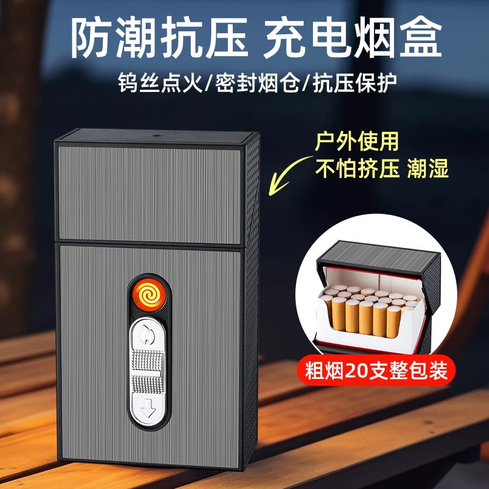 Cigarette Case and Lighter, Dual-Purpose, Convenient, Moisture-Proof and Pressure-Proof Cigarette Storage Box, Men's Personalized Rechargeable Cigarette Case, Manufacturer Wholesale