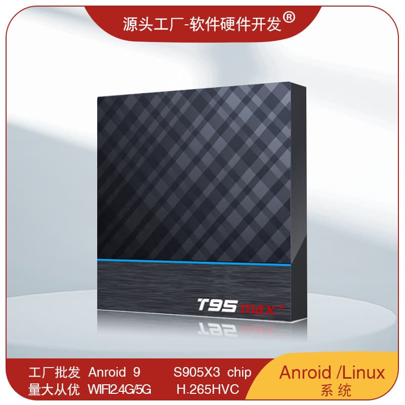 S905X3 T95MAX+ TV Box 8K HD Bluetooth Dual Band 5G Android TV Box tvbox Screen Mirroring