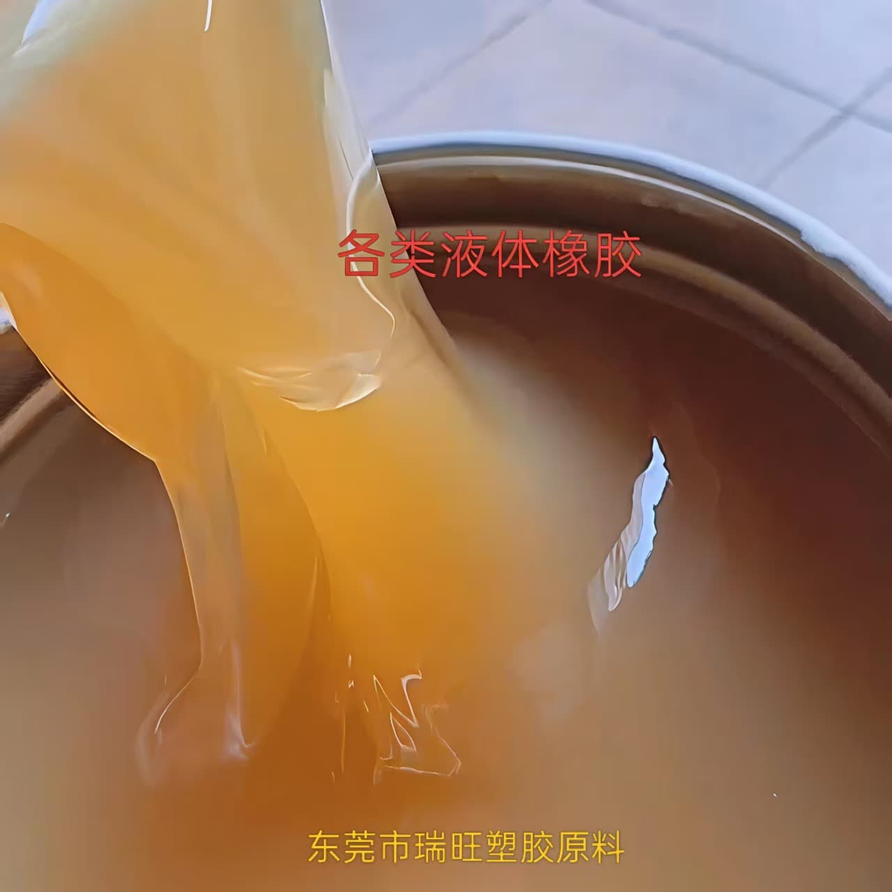 Liquid Nitrile Rubber, High Molecular Weight, Softening Plasticizer, Cold Resistant Agent, Excellent Light and Oil Resistance