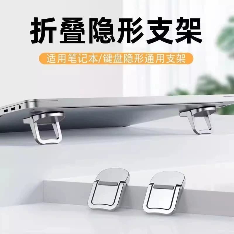 Laptop Stand Portable Invisible Mini Vertical Bracket Cooler Keyboard Foot Support Folding Base
