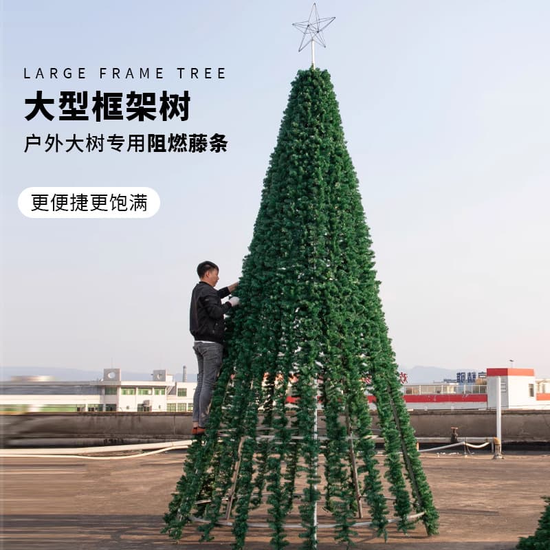 Cross-border hot selling frame tree 3-33 meters large Christmas tree shopping mall hotel plaza outdoor layout atmosphere Christmas tree