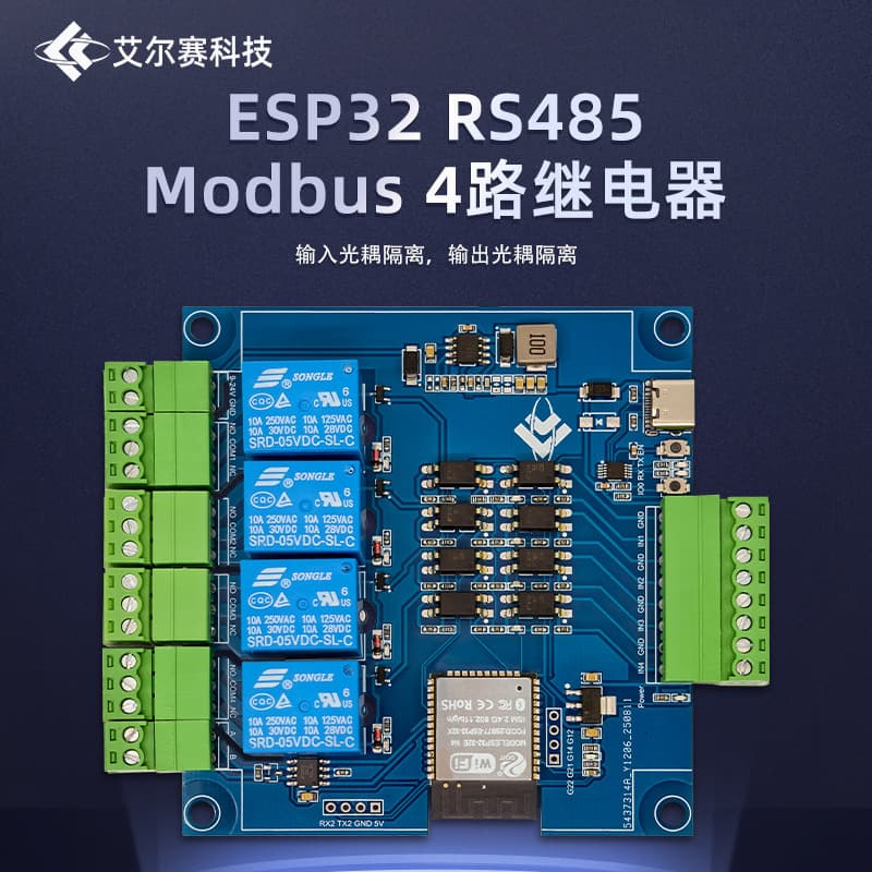 ESP32 Modbus 4-Channel Relay RS485 4 Input 4 Output Optocoupler Isolation Optional Enclosure