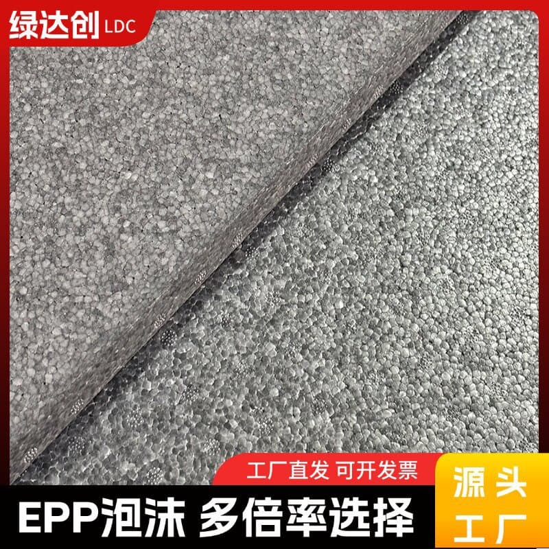 Die-Cut EPP Foam in Gray, Black, and White Sheets for Foreign Trade Export, Logistics Transport EPP Pallets