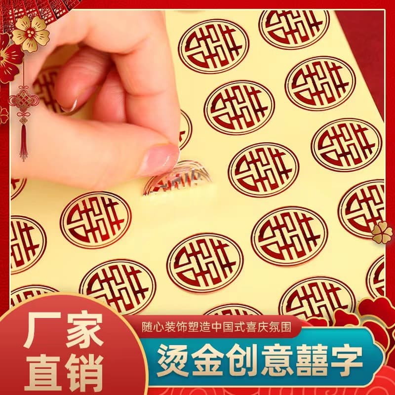 Wedding Double Happiness Stickers for Red Envelopes, Candy Box Seals, Mini Adhesive Small Xi Characters for Eggs, Apples, and Cups