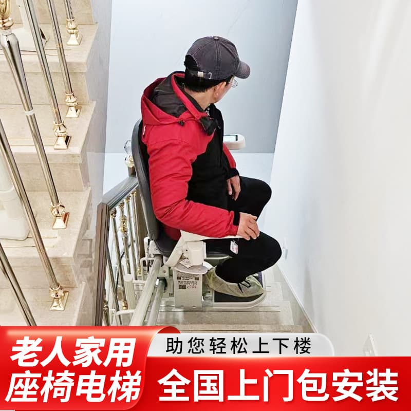 Home Villa Elevator Seat Elevator Stairlift Small Handrail Stair Climber for Elderly Accessibility Lift