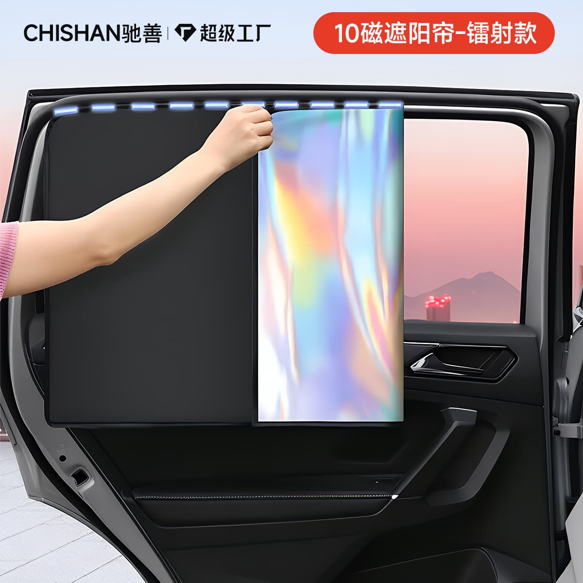 Car Sunshade Side Curtain Magnetic Laser Film Titanium Silver Side Window Privacy Heat Insulation Sun Protection Sunshade Car Curtain