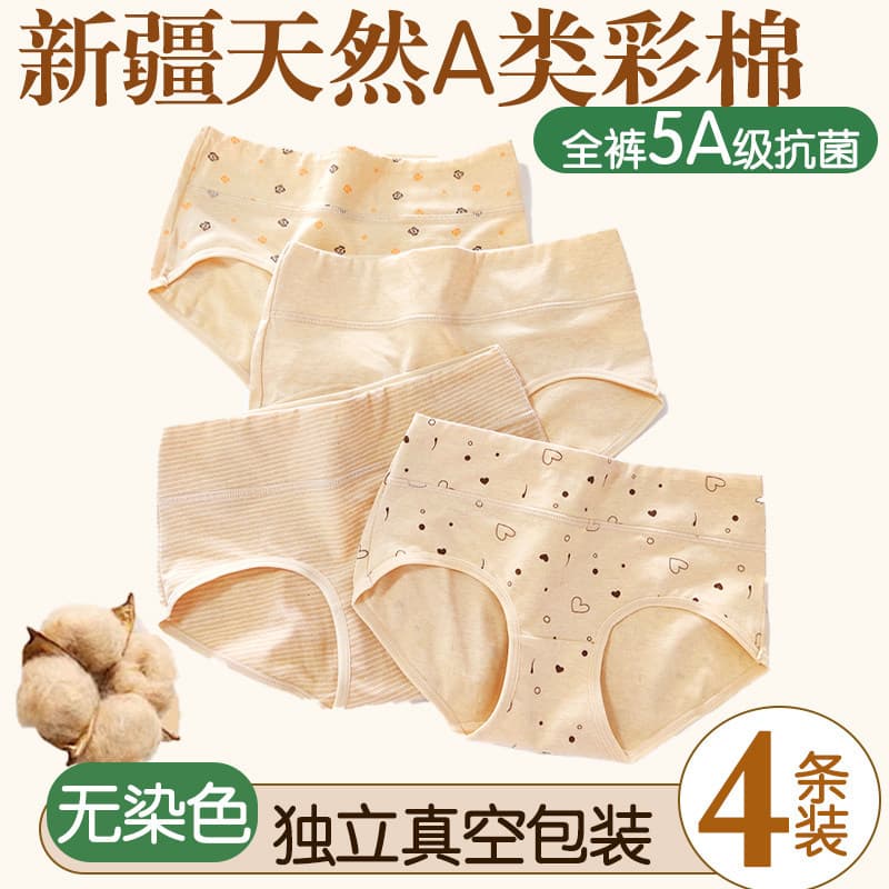 Xinjiang Colored Cotton Women's Underwear, Undyed, Mid-Rise, Simple Plus Size Student Briefs