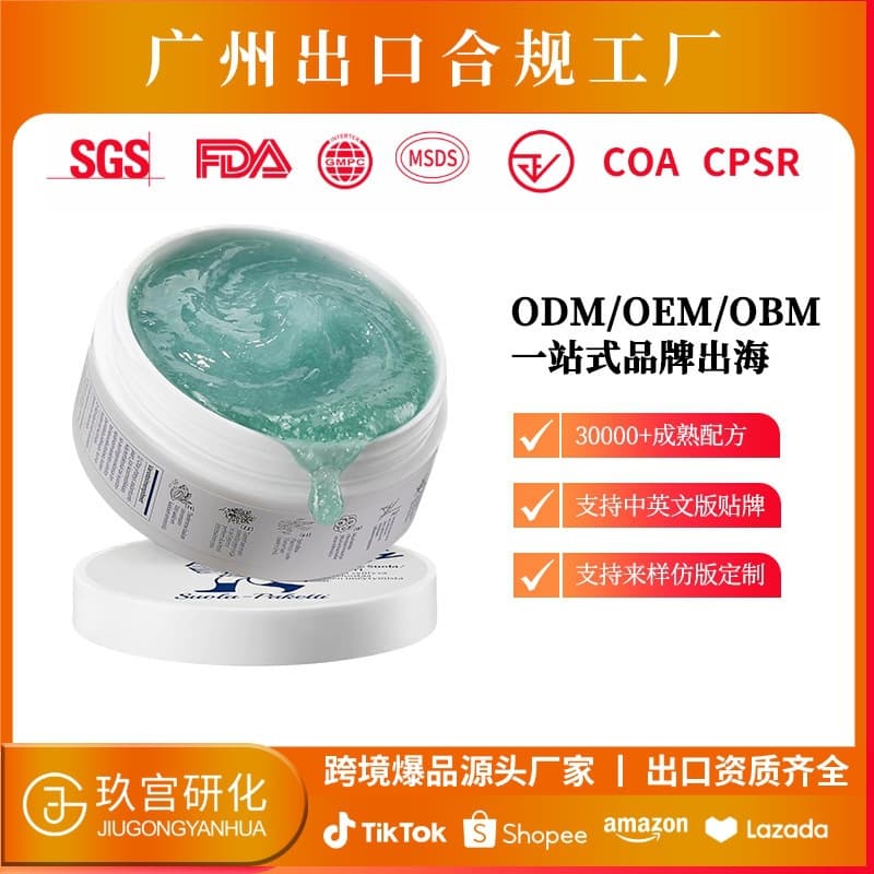 Korean Sauna Sea Salt Cleansing Mask Thermage Mask Steam Sea Salt Gentle Exfoliating Mask for Export OEM